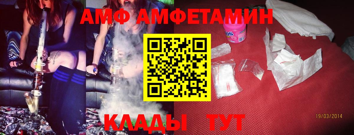 Амфетамин Розовый Полевской