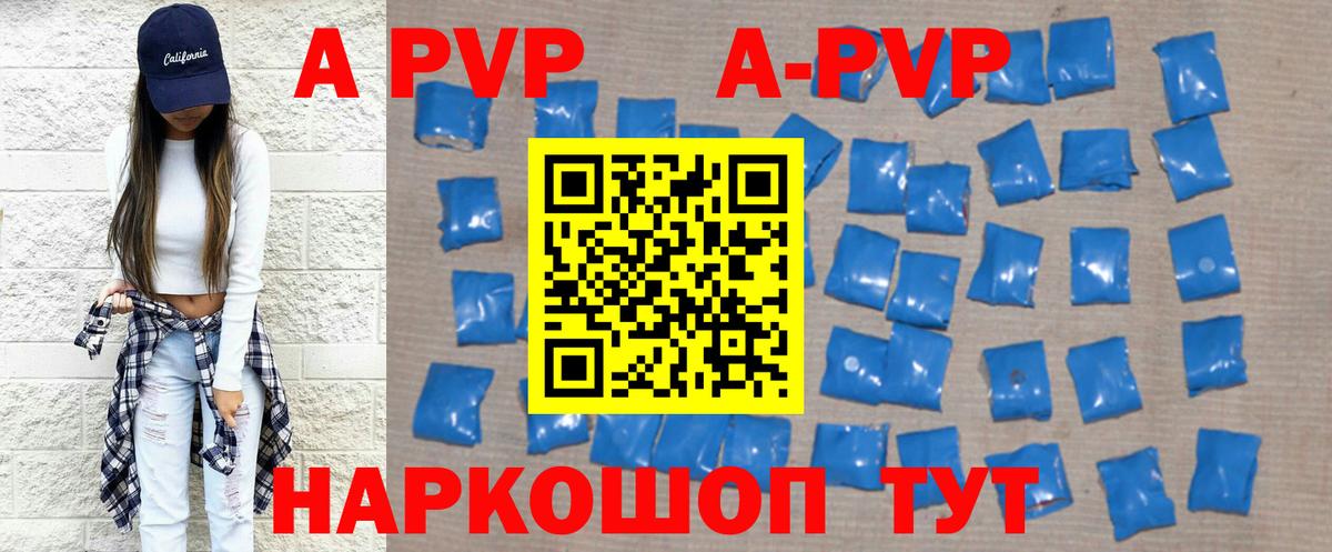 Полевской  Alpha PVP Соль  APVP  Вход с VPN 