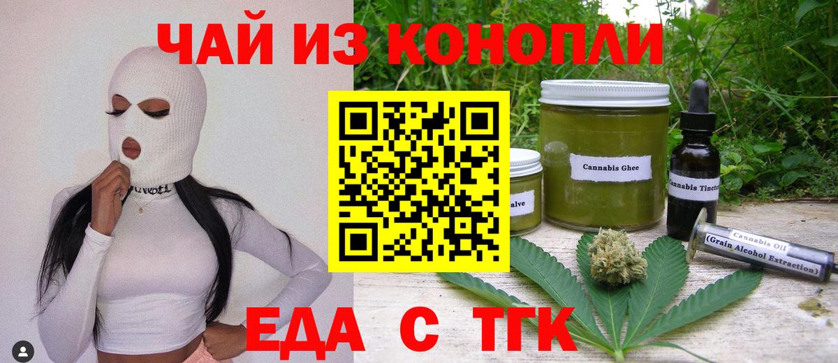Полевской  Еда ТГК марихуана  Вход с VPN 