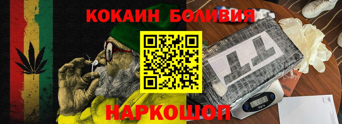 наркота  Кокаин Боливия  Кокаин  Cocaine Columbia  Вход с VPN  Полевской 