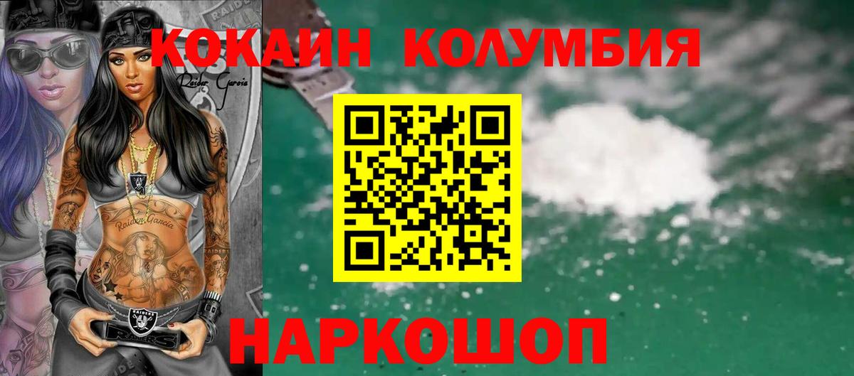 КОКАИН VHQ Полевской