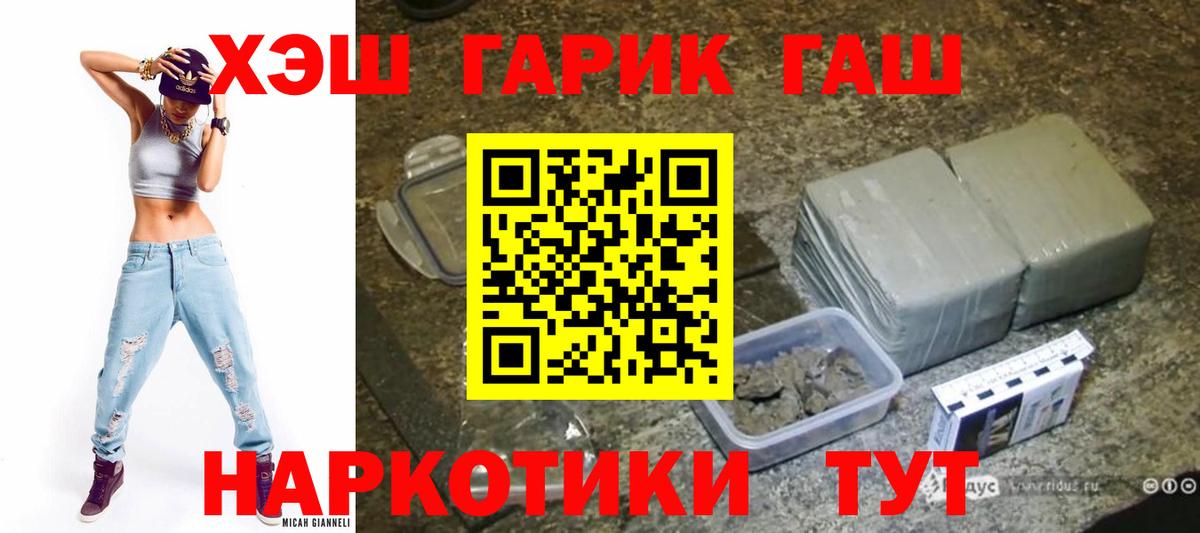 ГАШИШ Ice-O-Lator  Вход с VPN  Полевской  Гашиш Изолятор 
