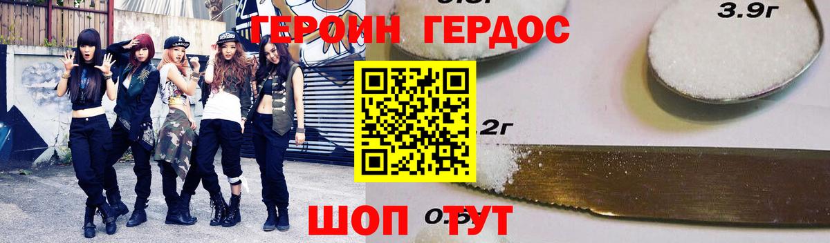 Героин VHQ  Героин  Полевской  Вход с VPN 