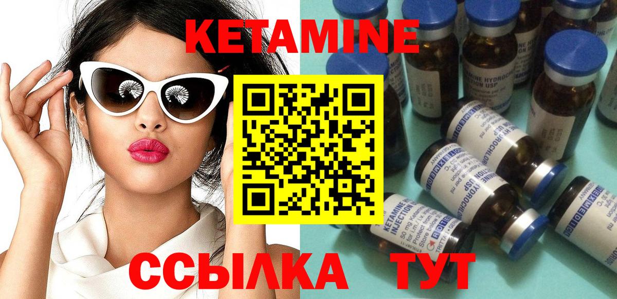 Кетамин ketamine  shop телеграм  Полевской  Вход с VPN 