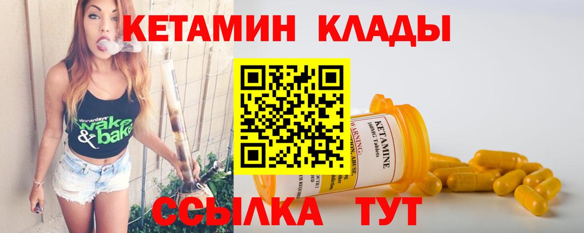 Кетамин ketamine Полевской