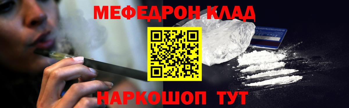 МЕФ кристаллы  Мефедрон  Полевской  Вход с VPN  Мефедрон кристаллы 