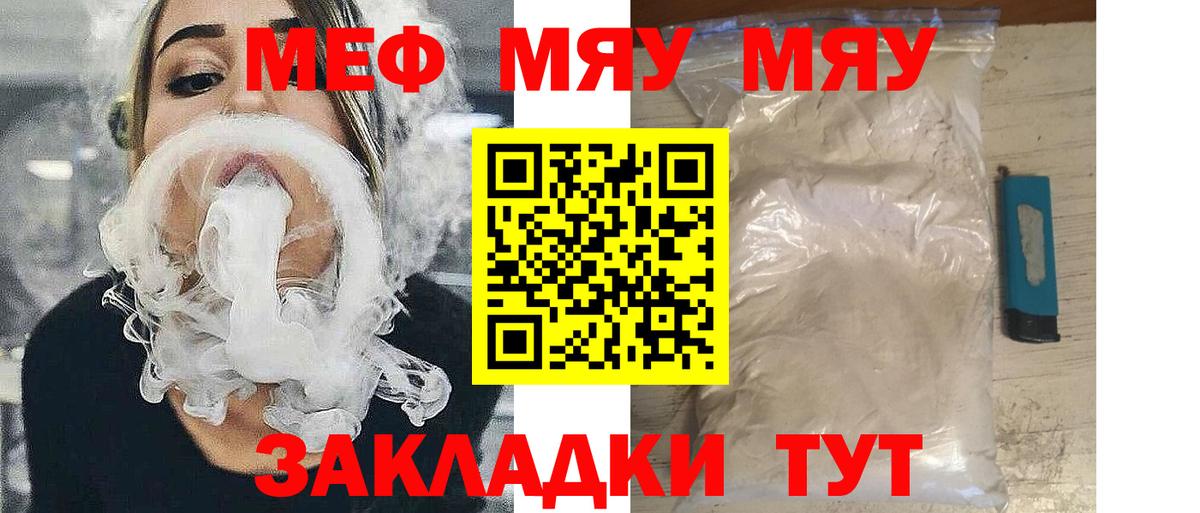 Мефедрон Полевской