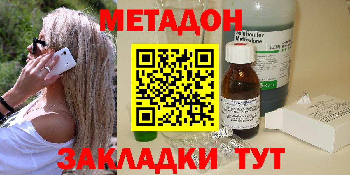 Метадон белоснежный  МЕТАДОН VHQ  Полевской  Вход с VPN 