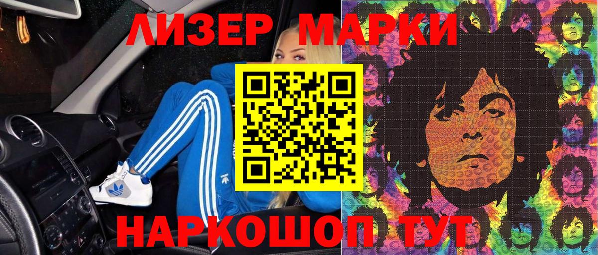 Наркотические марки 1,8мг Полевской