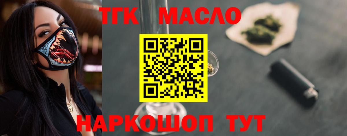 Полевской  Дистиллят ТГК THC oil  Вход с VPN  мега ссылка  Дистиллят ТГК вейп 